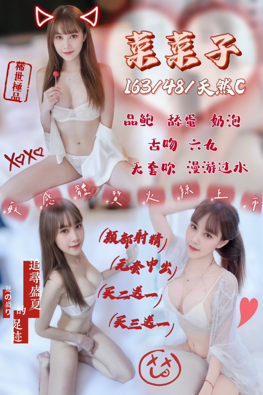 COCO定點 靈溪 宜蘭 36D